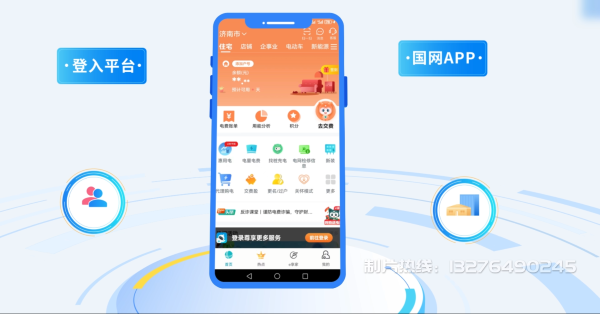 襄垣县电力供需平台MG动画制作_电力系统可视化动画设计_智慧电网数字化宣传动画_电网科普动画_